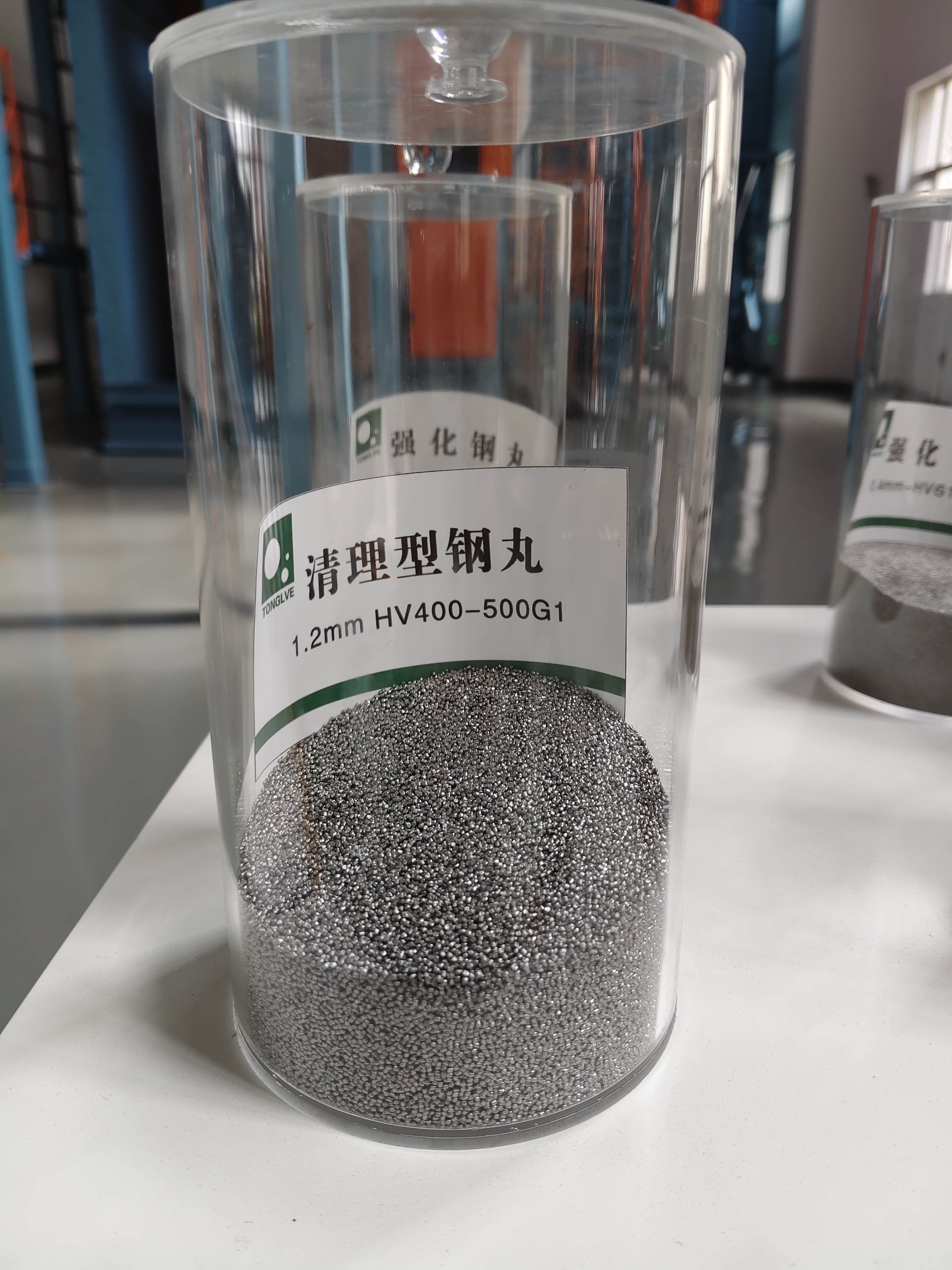 清理型钢丸1.2mm HV400-500G1