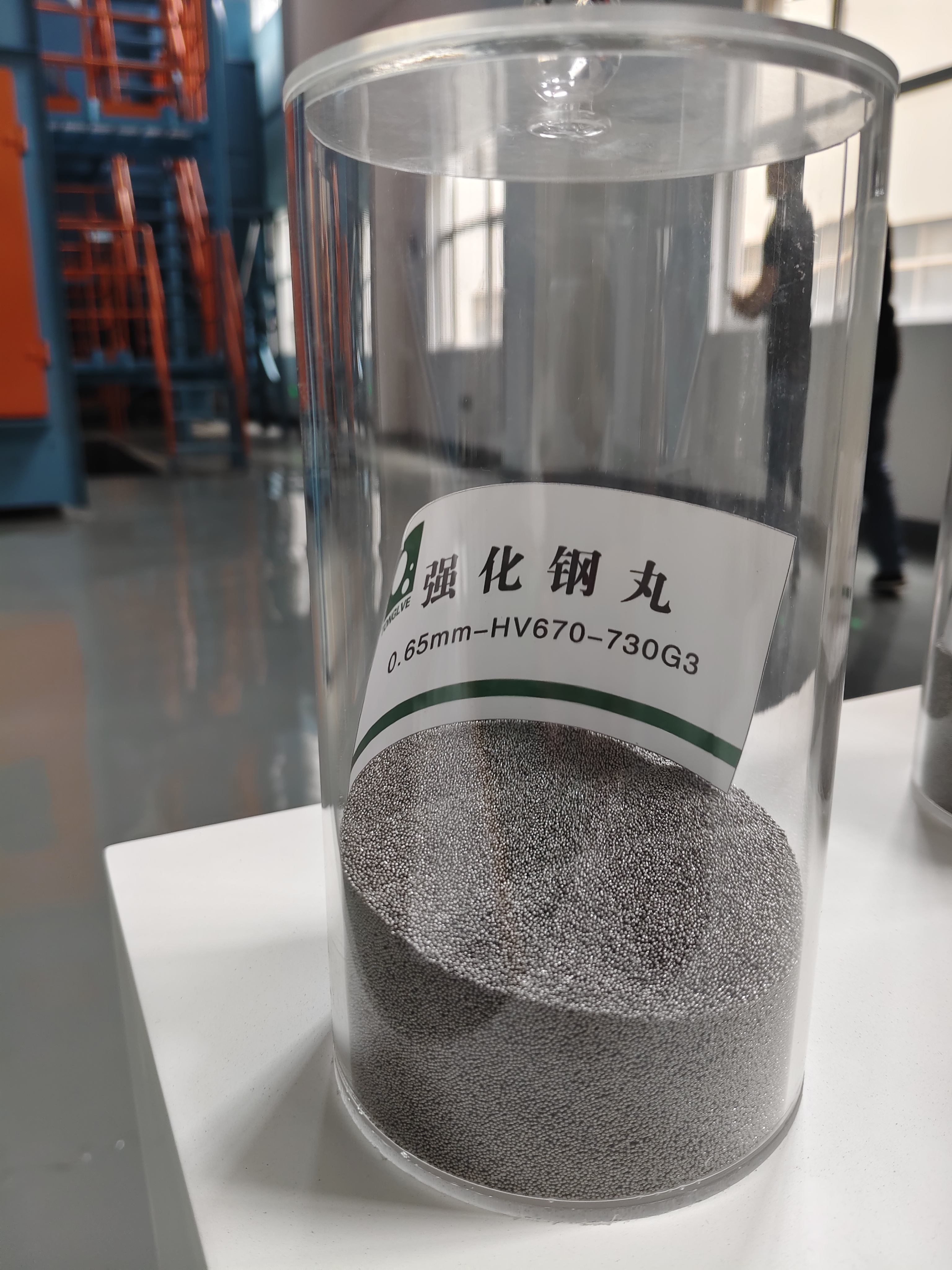 强化钢丸0.65mm HV670-730G3